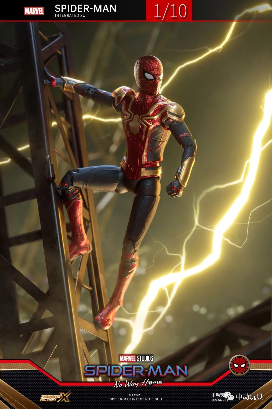 中動玩具 6吋 《蜘蛛俠：不戰無歸》綜合戰衣