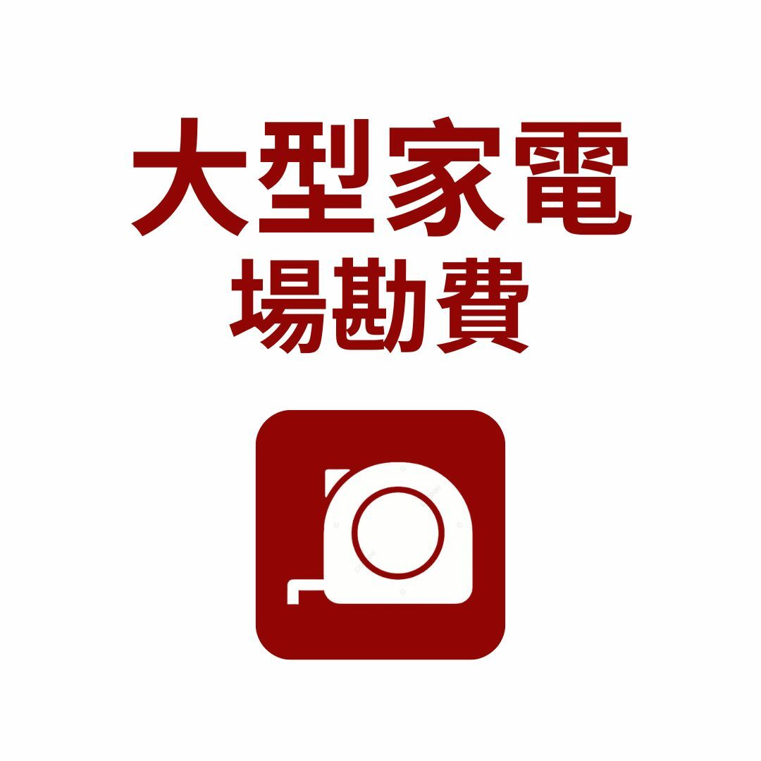 BOSCH獨立式洗碗機【場勘下單賣場】