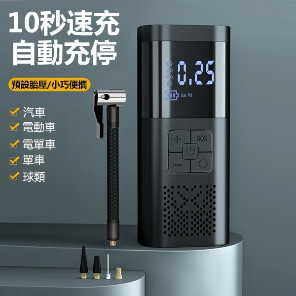 B&C Korea Portable Car Tire Wireless Air Pump Car Small Electric Handheld Inflator Air Pump (B0220)