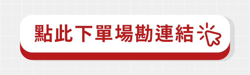 https://www.yhh3c.com.tw/products/%E5%A0%B4%E5%8B%98%E8%B2%BB