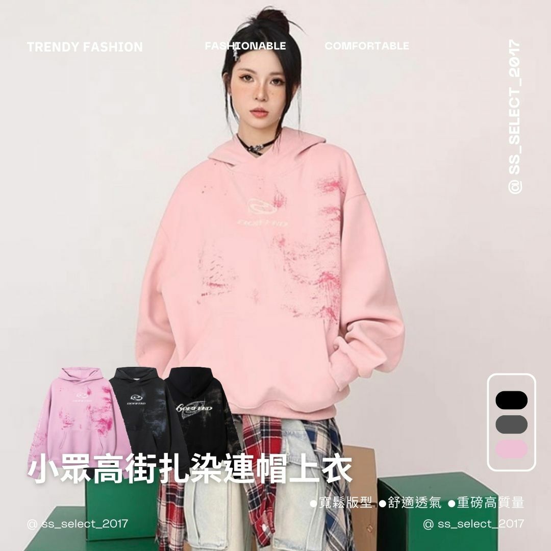 小眾高街扎染連帽上衣