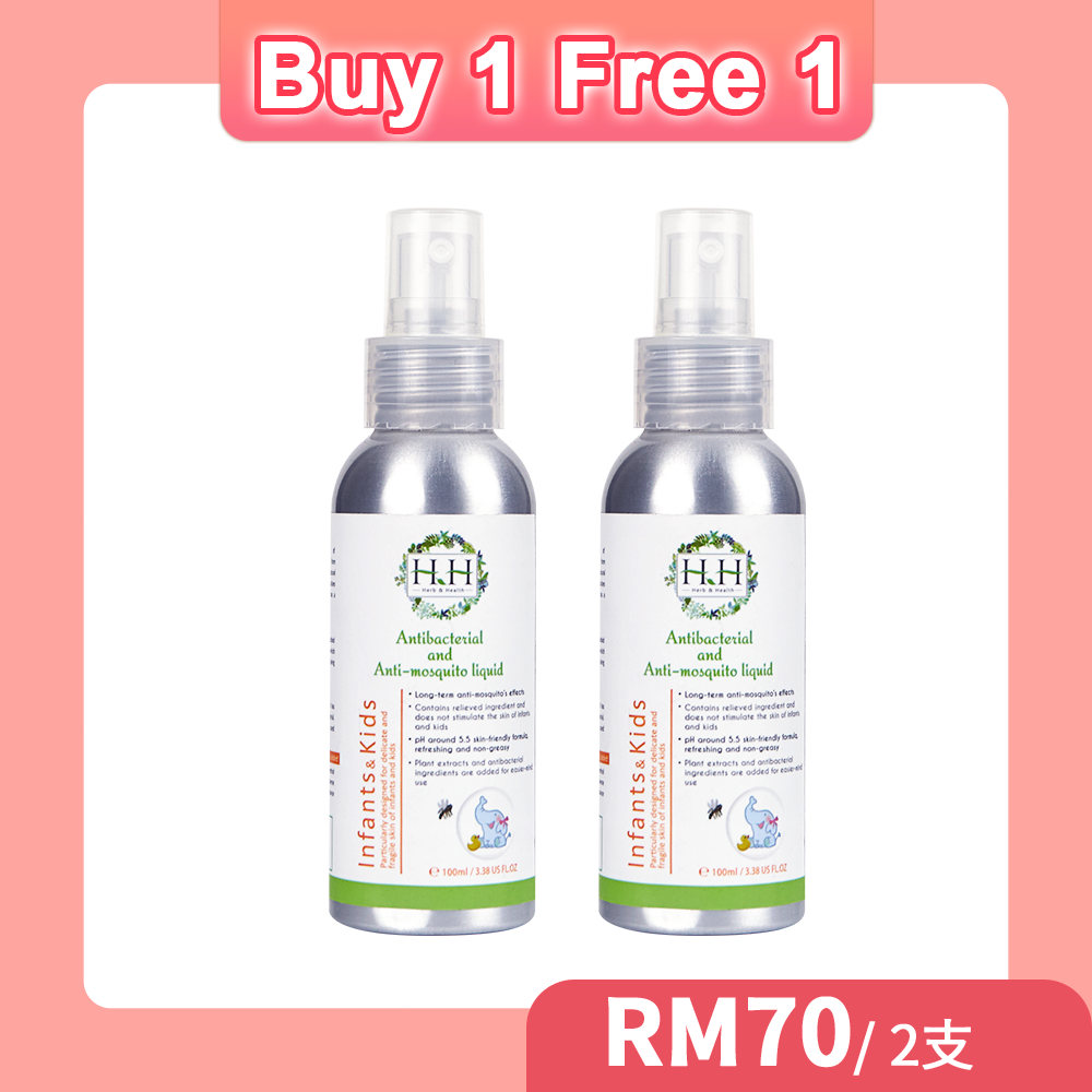 【Buy 1 Free 1】HH Anti-Mosquito Liquid(100ml)