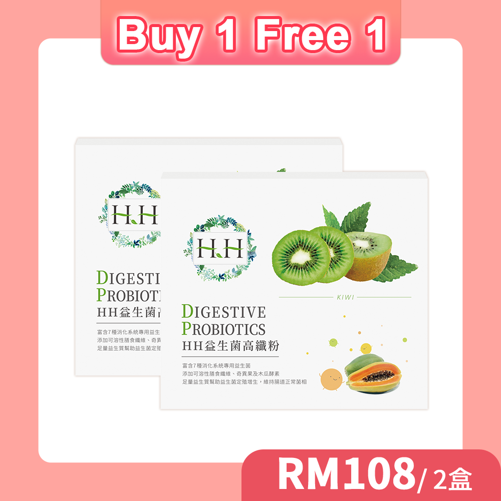 【Buy 1 Free 1】HH Digestive Probiotics(30 pack)