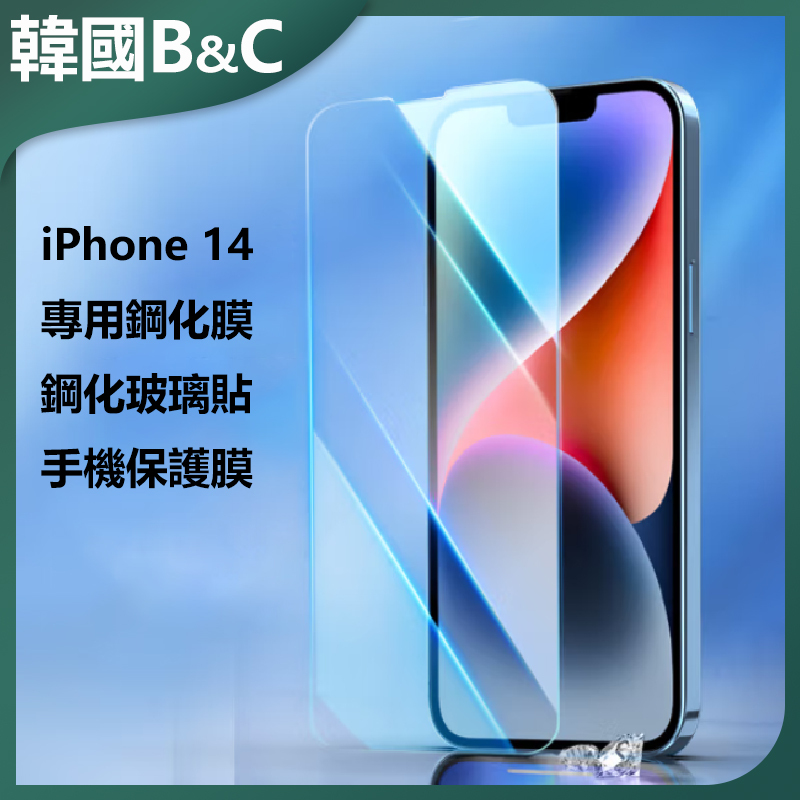 B&C Korea iPhone 14 dedicated tempered film tempered glass sticker mobile phone protective film (B0237)