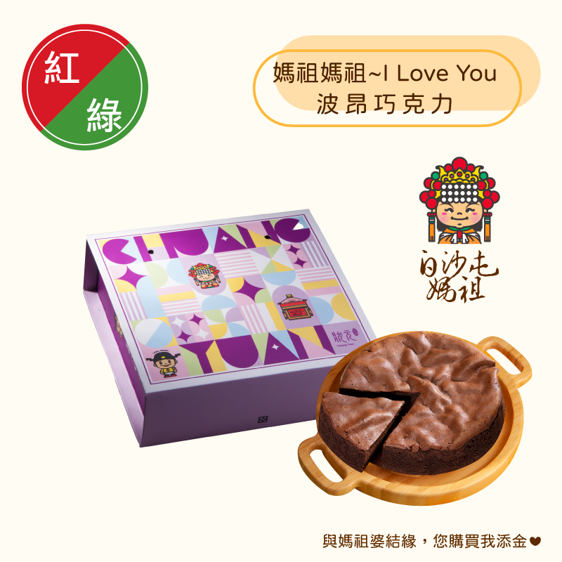 <綠區Ｂ組>白沙屯媽祖-手工蛋糕