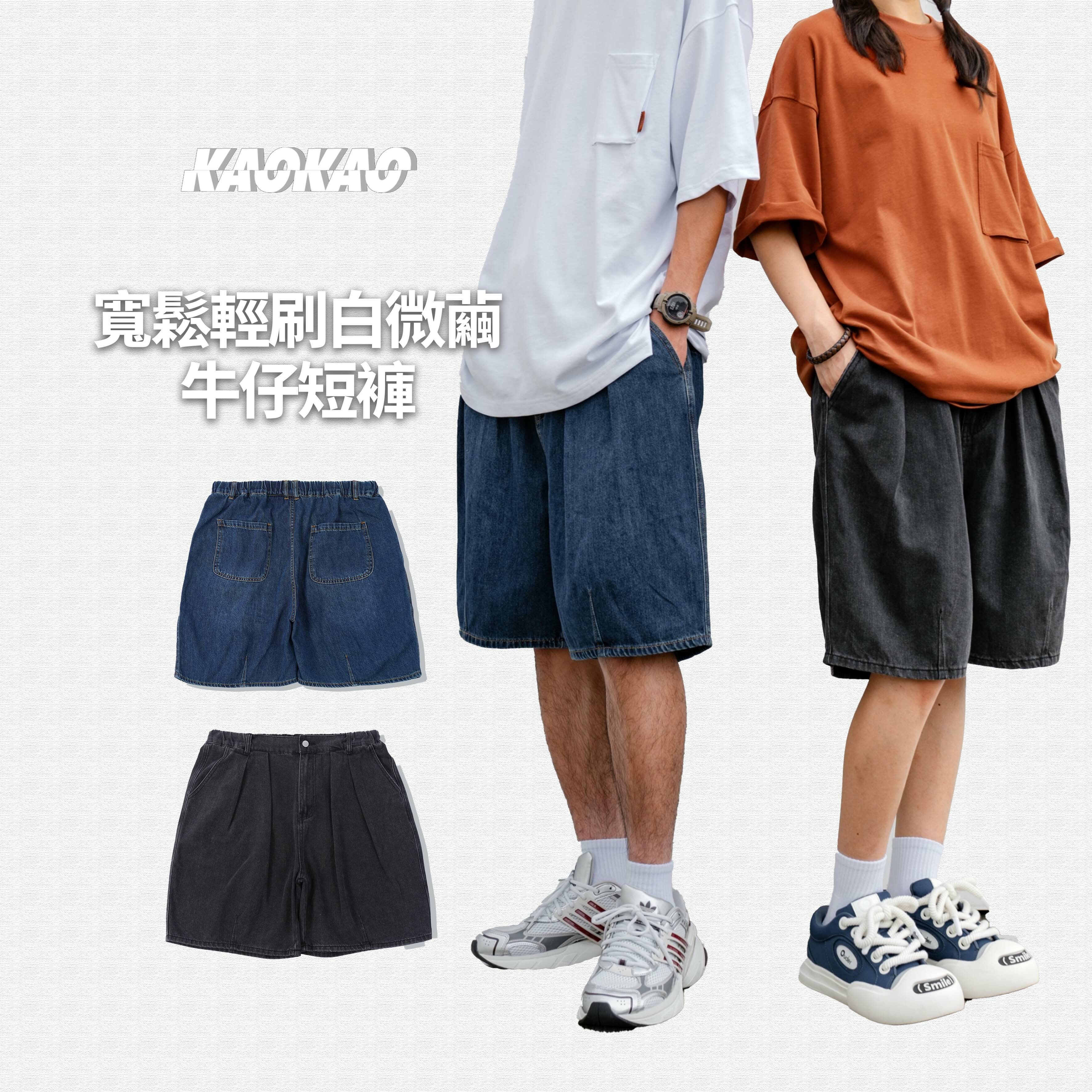 SBG 寬鬆輕刷白微繭牛仔短褲【802】