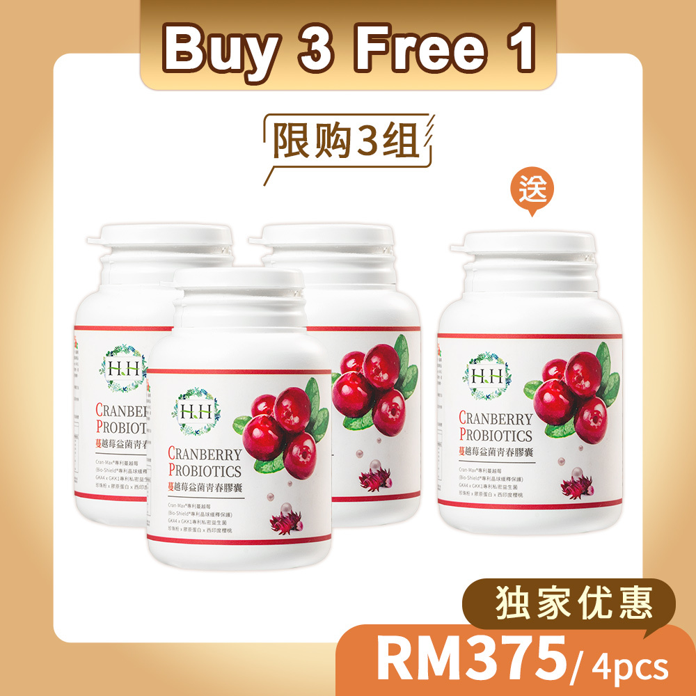 【Trio】HH Cranberry Probiotic(60 Tablet x3)