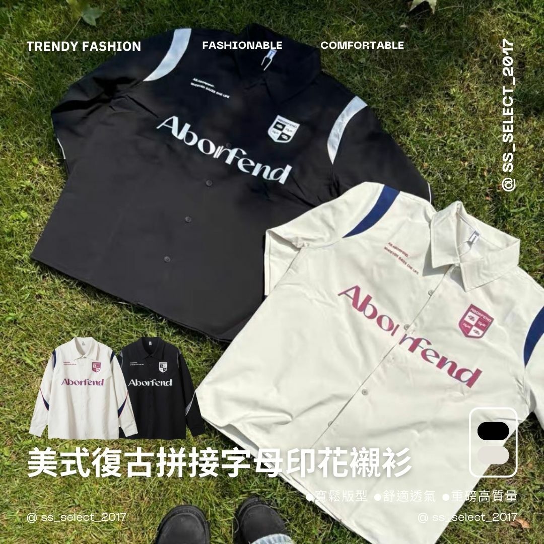 美式復古拼接字母印花運動風襯衫