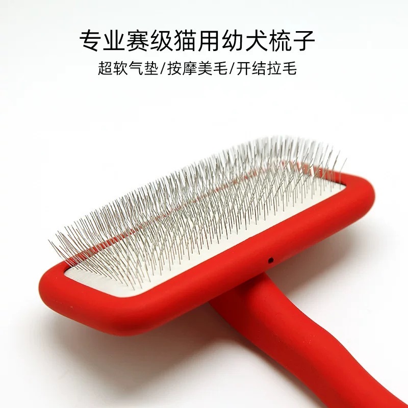 金派滋 赛级专用针梳