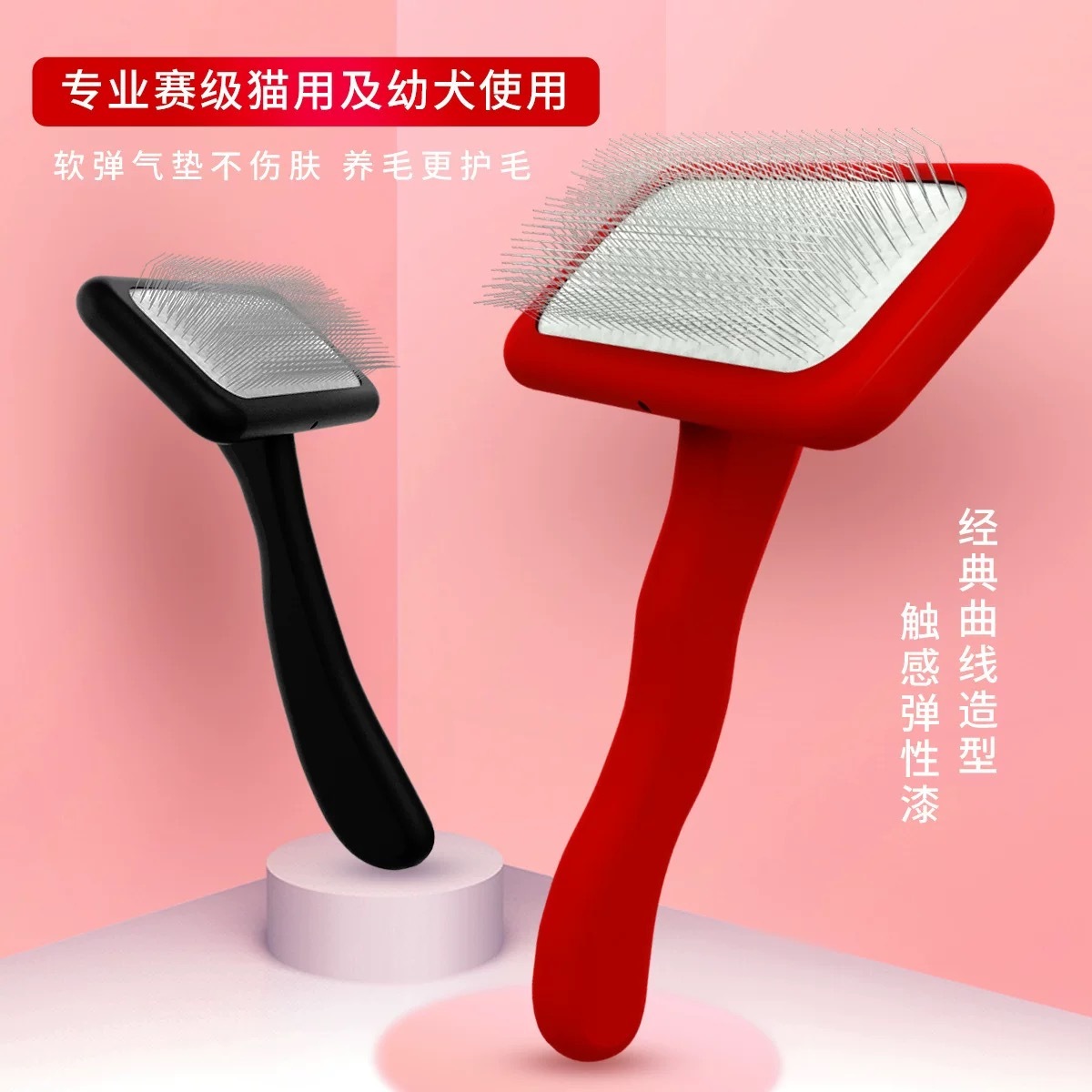 金派滋 赛级专用针梳