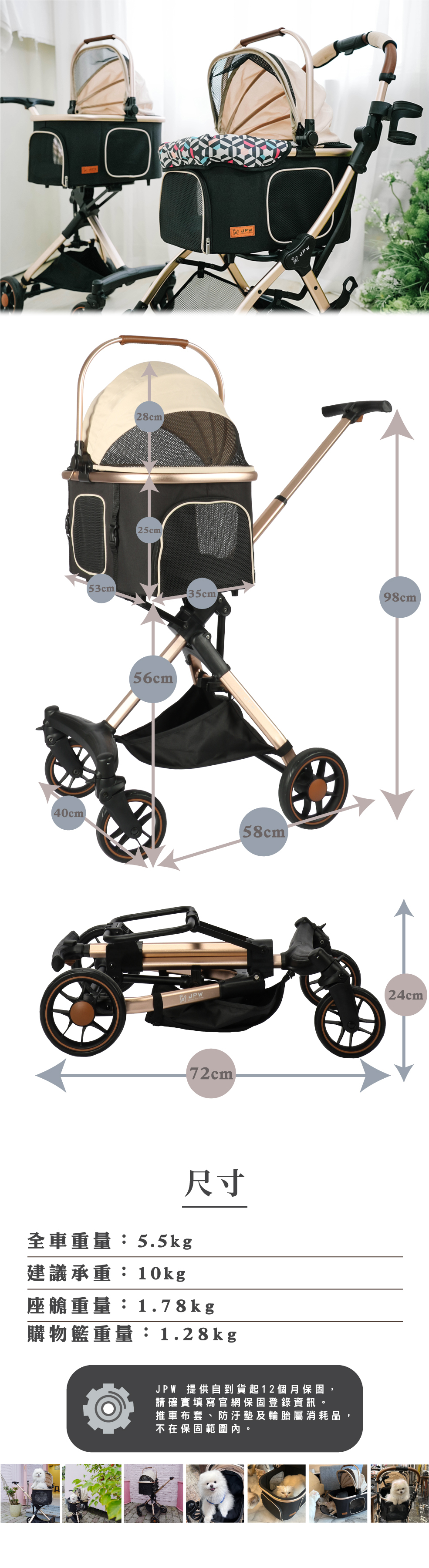 jpw寵物推車