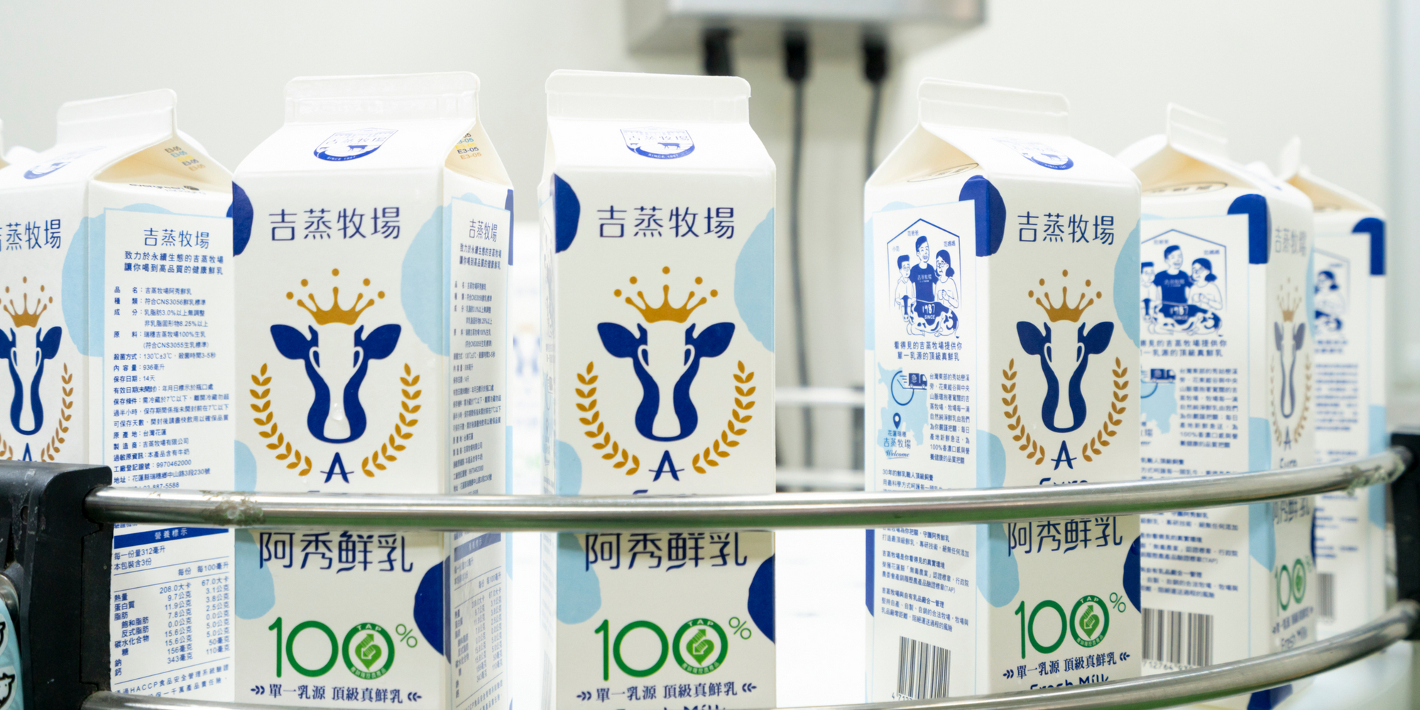 阿秀鮮乳從吉蒸乳品加工廠製成完畢後,立刻冷藏出貨至各大通路