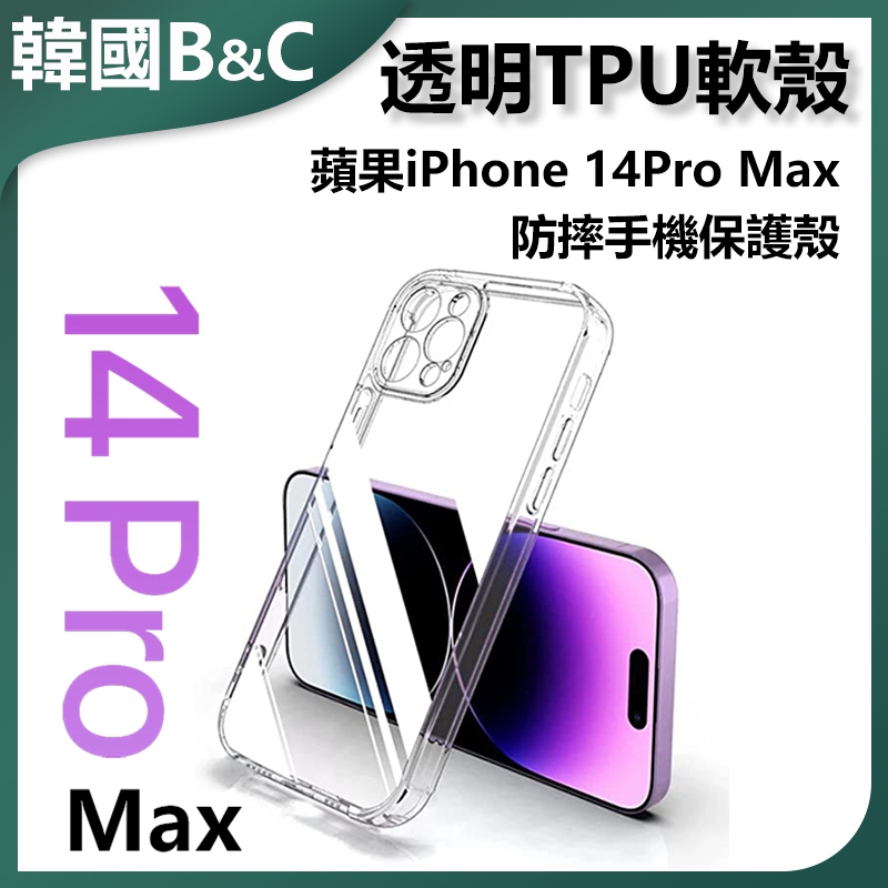 B&C Korea Transparent TPU Soft Shell iPhone14Pro Max Anti-drop Mobile Phone Case (B0244)