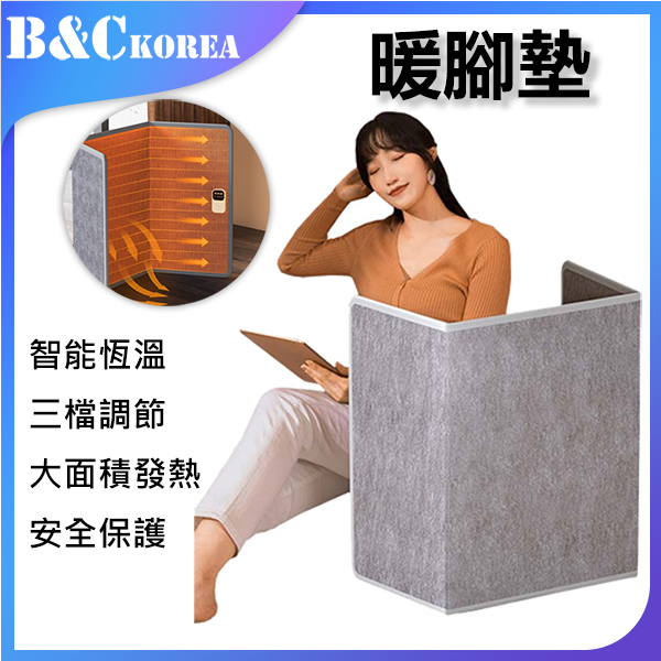 B&C Korea three-speed thermostat warm three-dimensional foot warmer foot warmer office heating pad under the table leg warmer home heater (B0247)