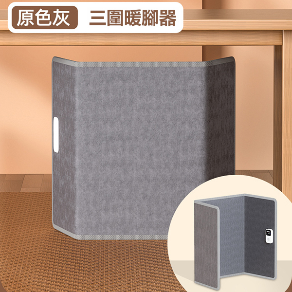 B&C Korea three-speed thermostat warm three-dimensional foot warmer foot warmer office heating pad under the table leg warmer home heater (B0247)