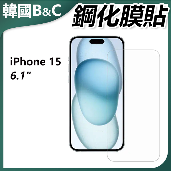 B&C Korea iPhone 15 special tempered film, tempered glass sticker, mobile phone protective film (B0260)