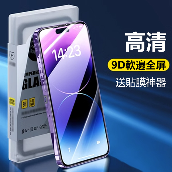 B&C Korea iPhone 15 special tempered film, tempered glass sticker, mobile phone protective film (B0260)