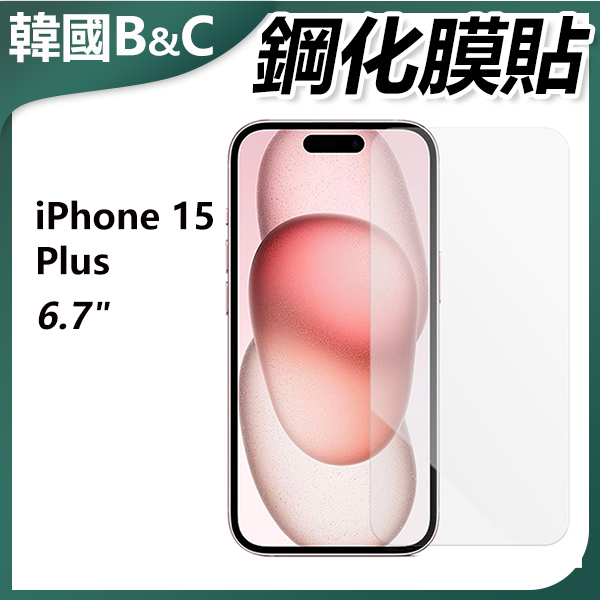 B&C Korea iPhone 15Plus special tempered film, tempered glass sticker, mobile phone protective film (B0261)