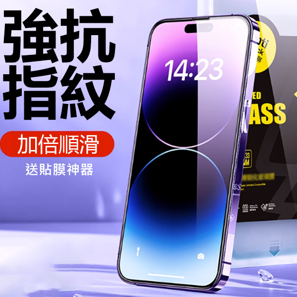 B&C Korea iPhone 15Plus special tempered film, tempered glass sticker, mobile phone protective film (B0261)