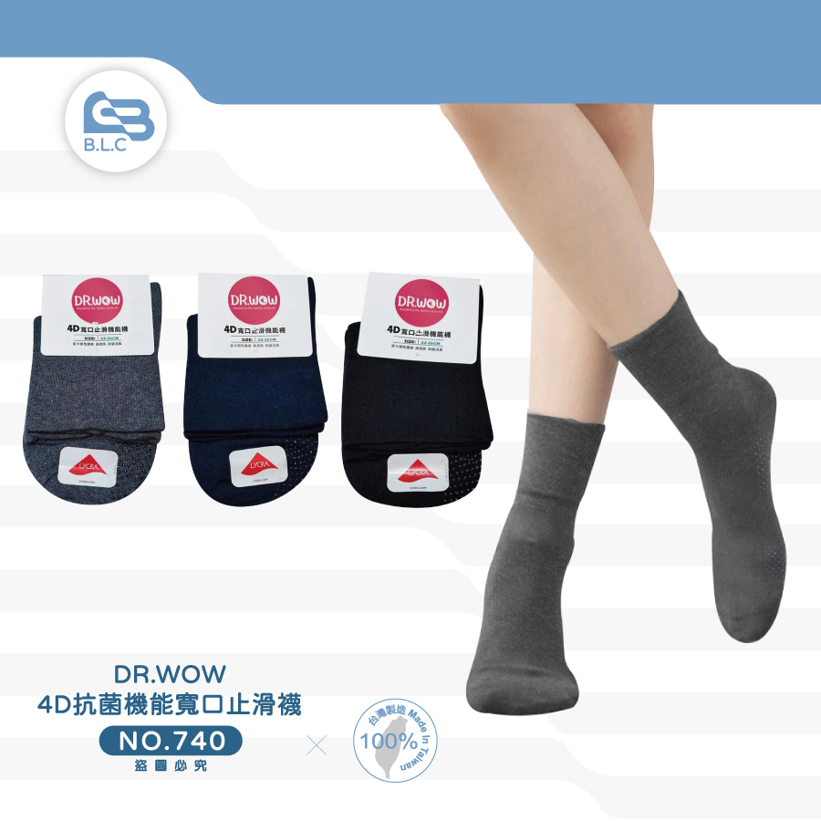 126DR.4D抗菌機能寬口止滑襪740