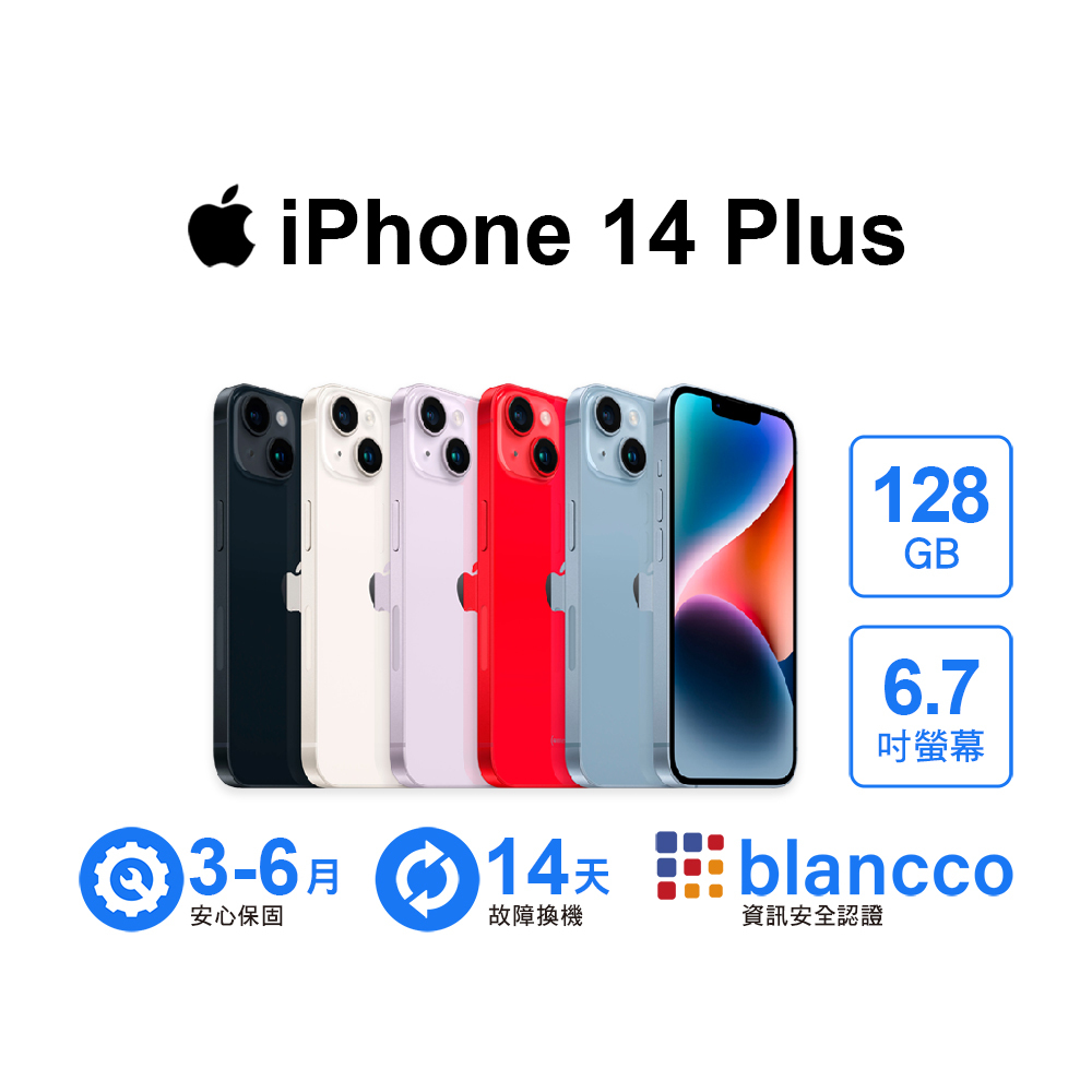 ジャンク品】Apple｜iPhone 14 Plus 128GB｜SIMフリー ため込ん