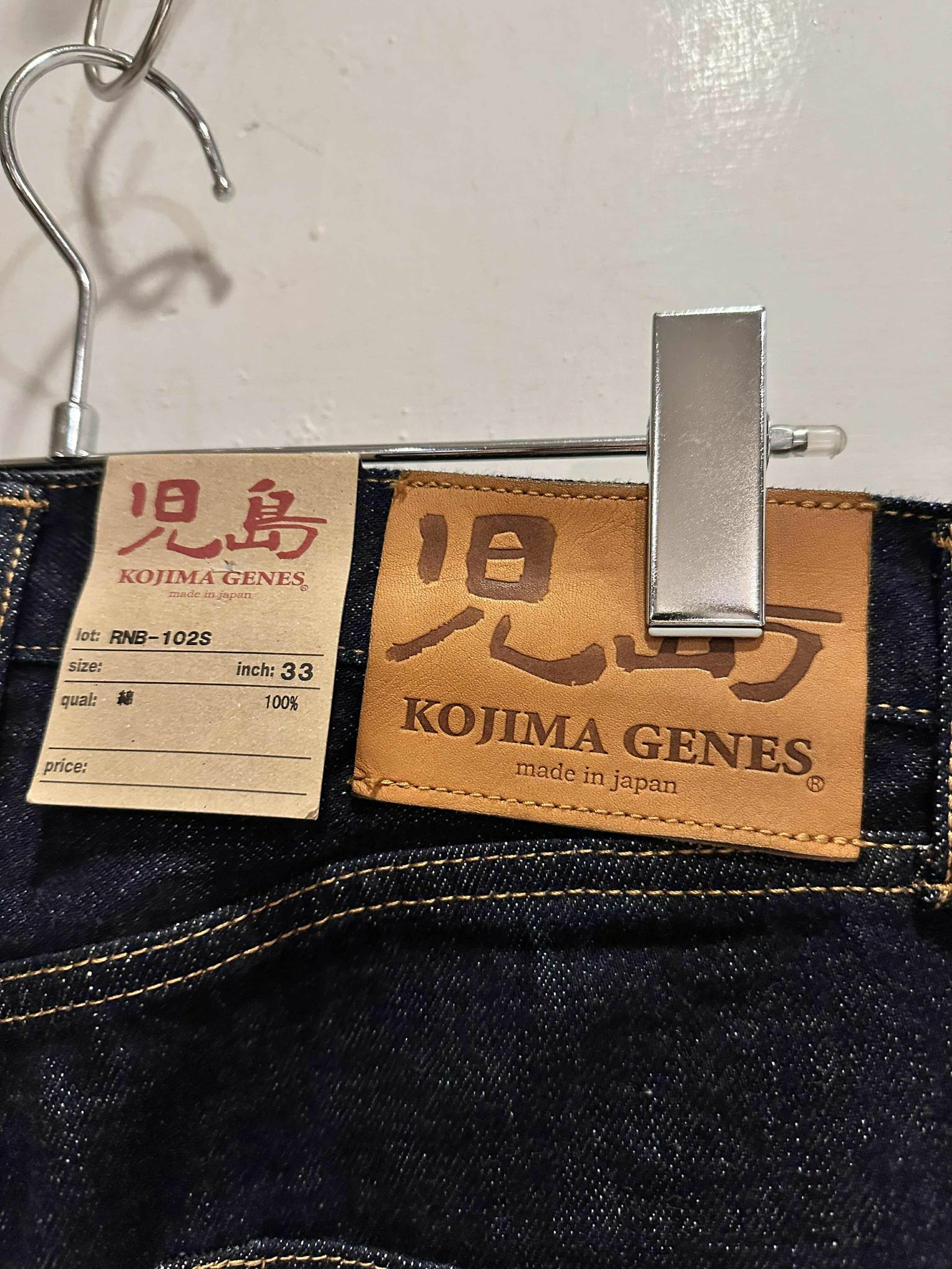 児島GENES( KOJIMA GENES )102S( Z XXTYPE )Jeans Made in Ja
