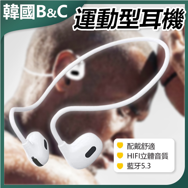 B&C Korea Air Conduction Bluetooth Headphones Wireless In-Ear Running Sports Anti-Loss Hanging Neck Headphones (B0271)