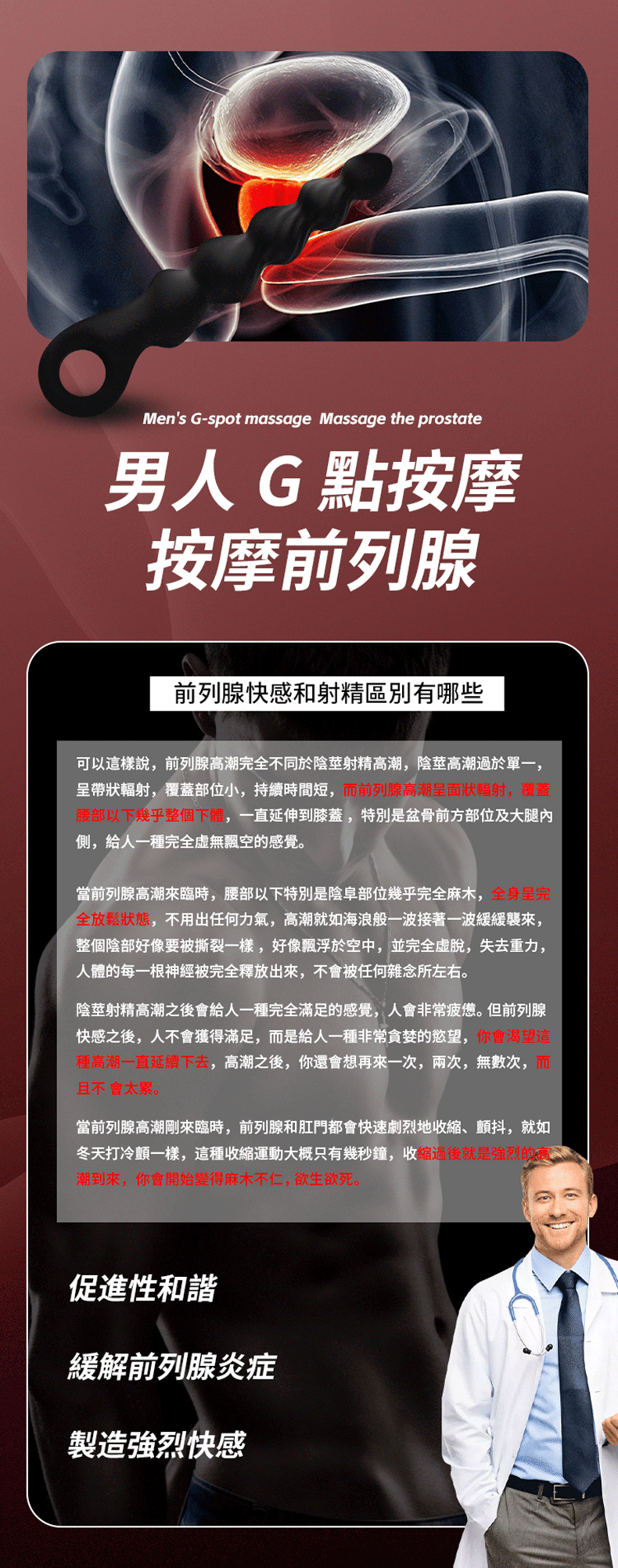 銷魂珠後庭拉珠｜後庭拉珠｜前列腺按摩棒