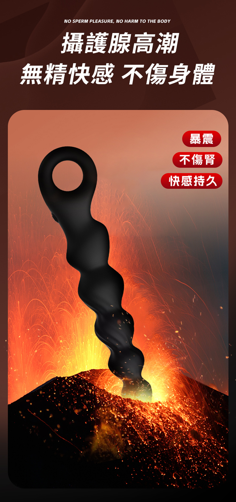 銷魂珠後庭拉珠｜後庭拉珠｜前列腺按摩棒