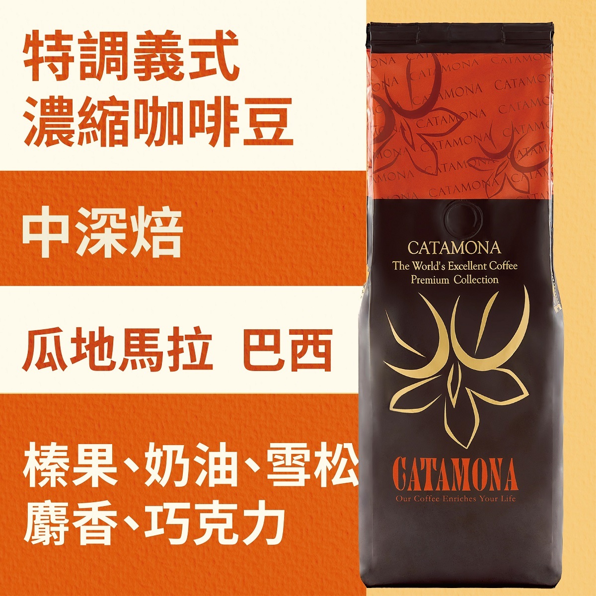 特調義式濃縮咖啡豆HB｜1磅/454g