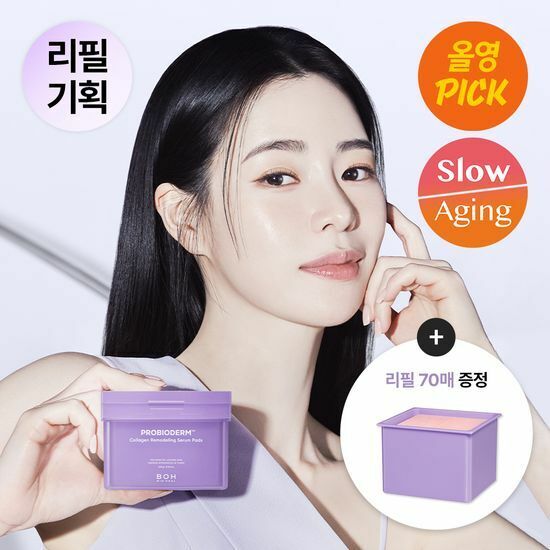 BIO HEAL Probioderm Collagen Remodeling Serum Pads [70PCS] [Olive Young Double Planning Set]