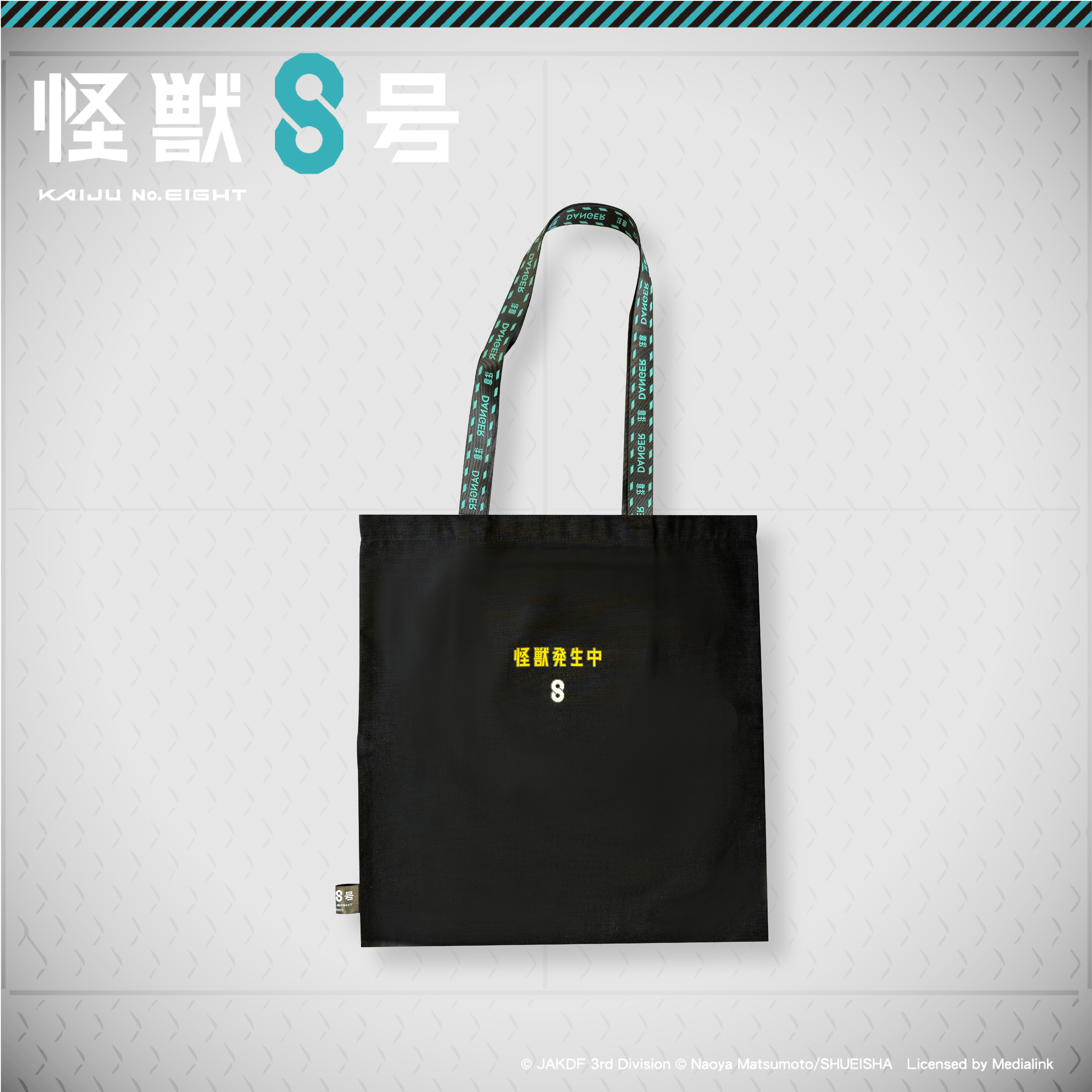 怪獸8號-托特包-怪獸注意/怪獸發生中