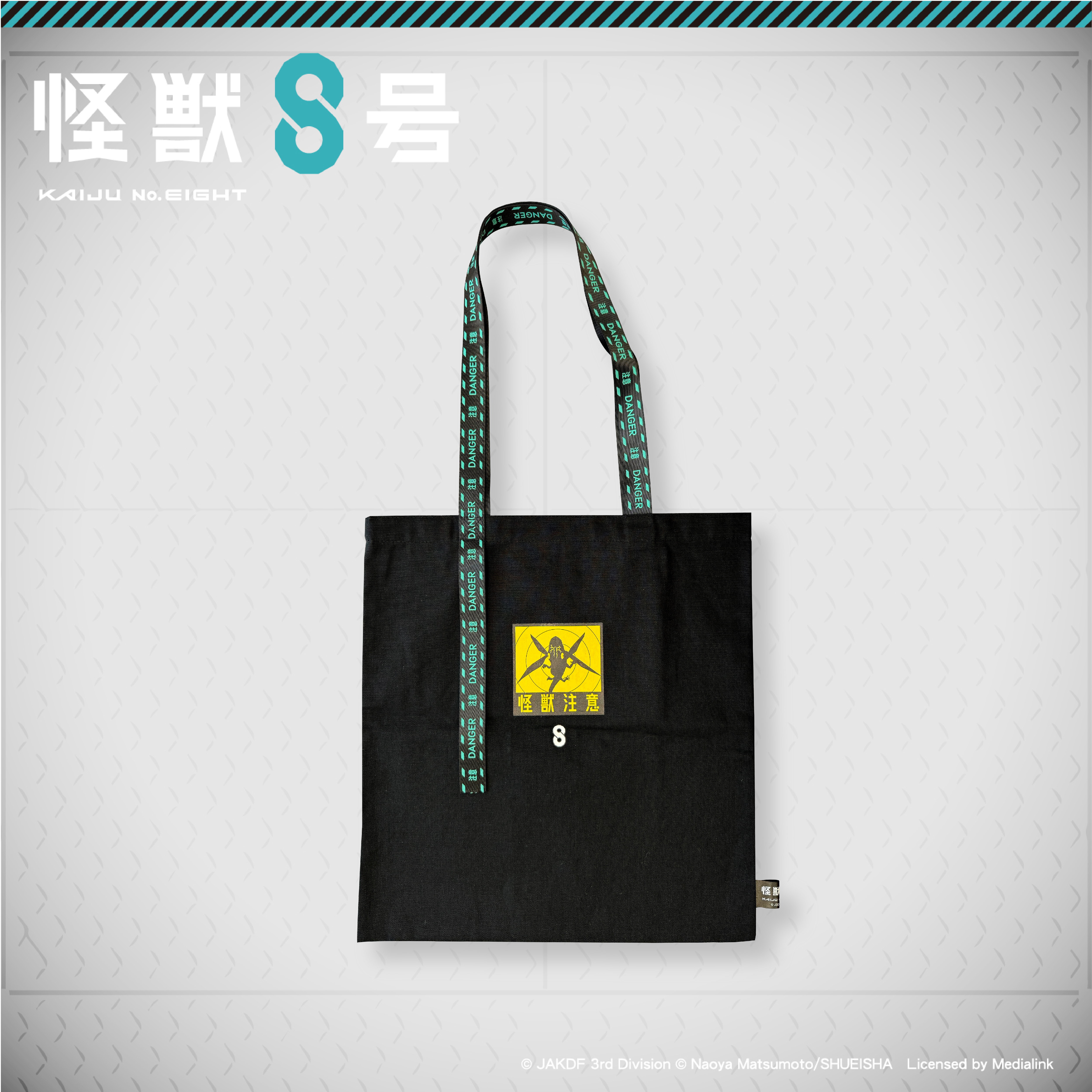 怪獸8號-托特包-怪獸注意/怪獸發生中