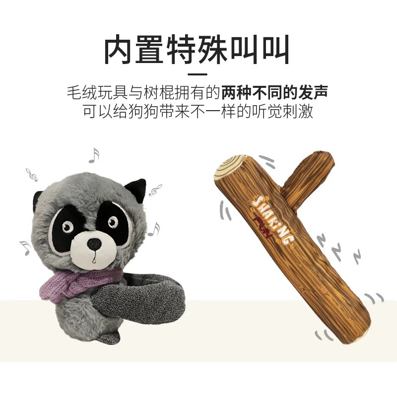 GIGIWI一分为二发声毛绒玩具 摇摇乐系列