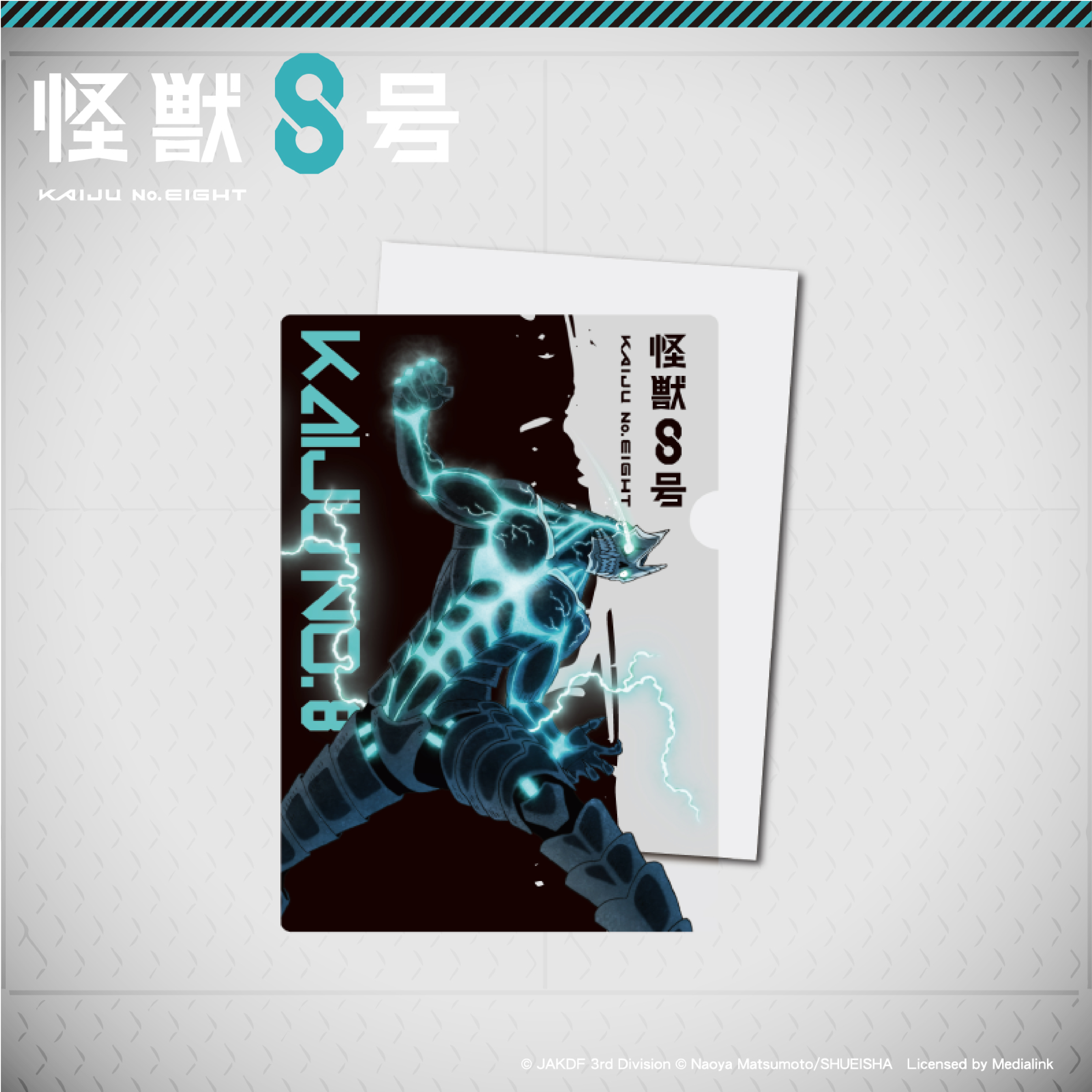 怪獸8號-L夾-怪獸８號-怪獸８號