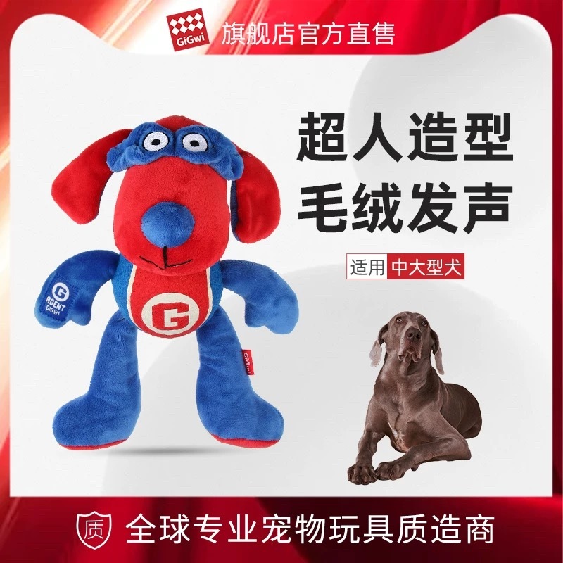 GIGIWI 毛绒和球结合发声玩具 超人造型系列