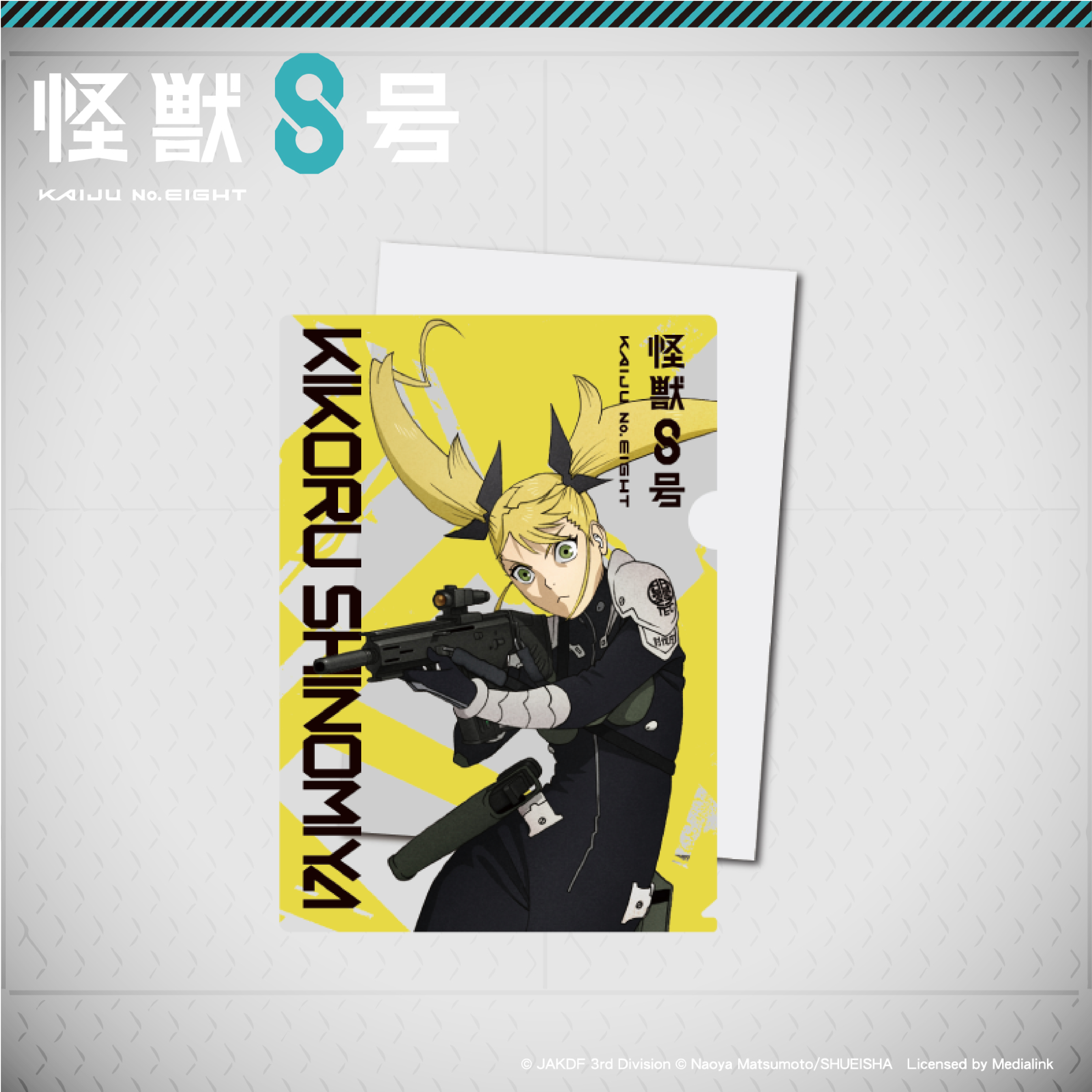 怪獸8號-L夾-四之宮琪歌露