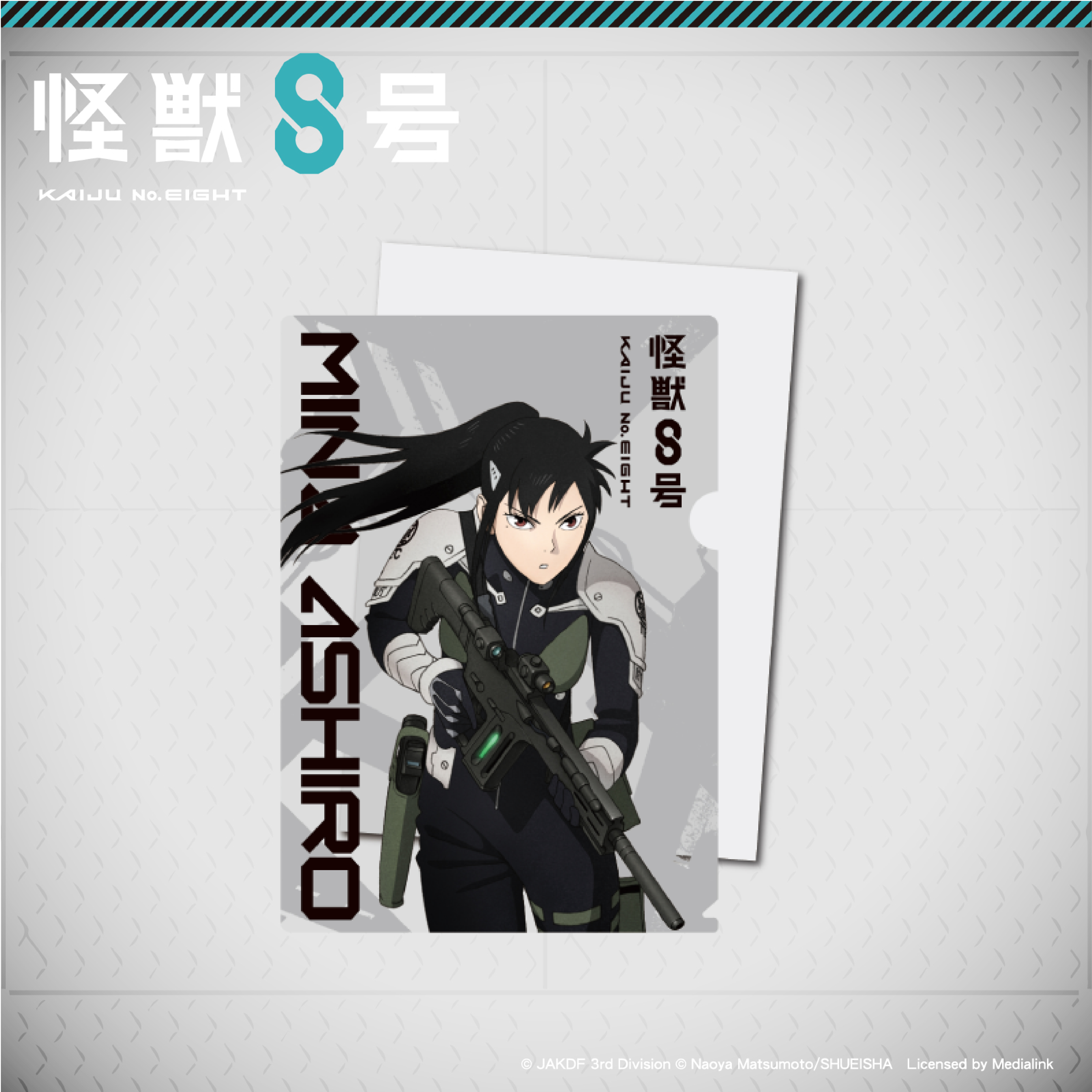 怪獸8號-L夾-亞白米娜