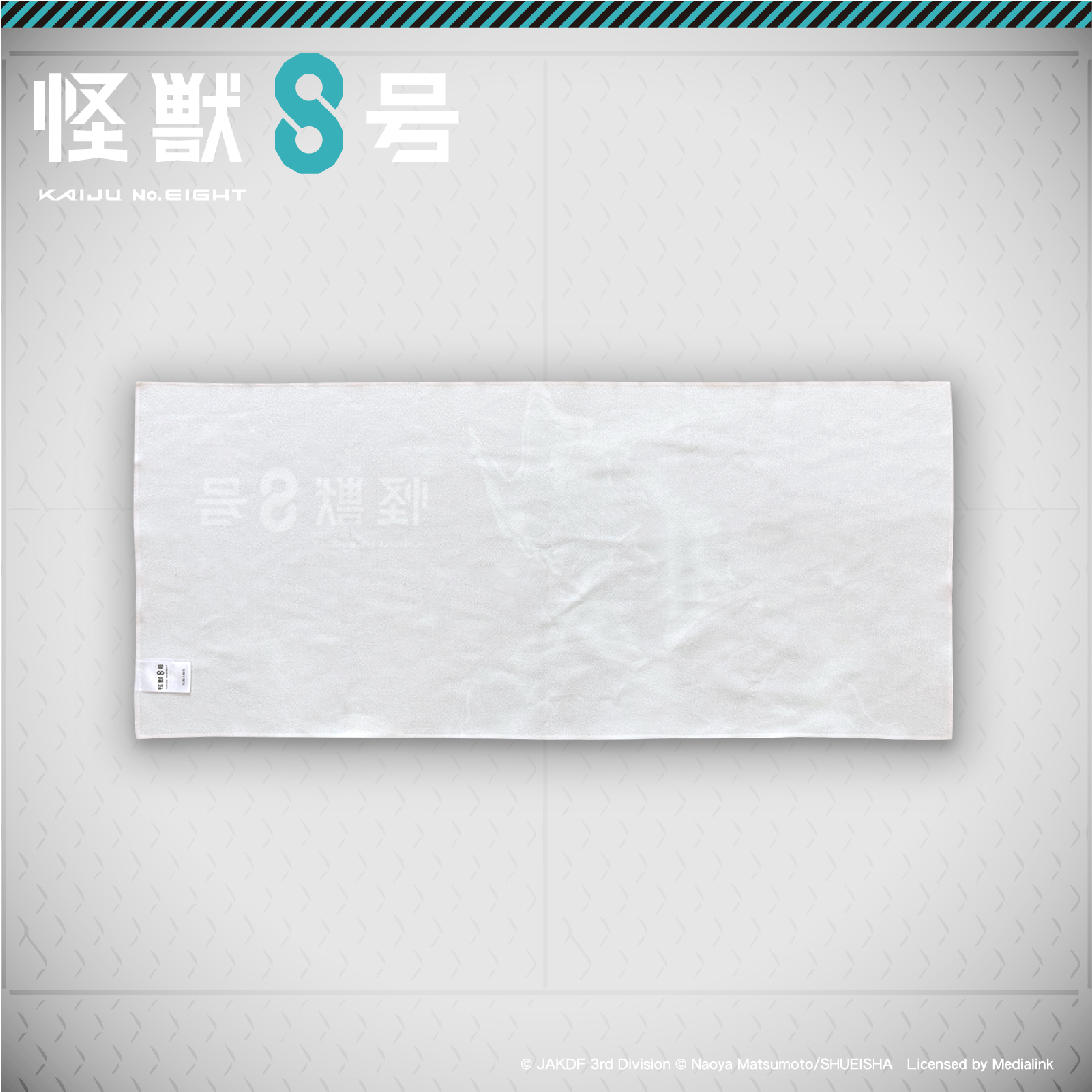 怪獸8號-毛巾-怪獸８號