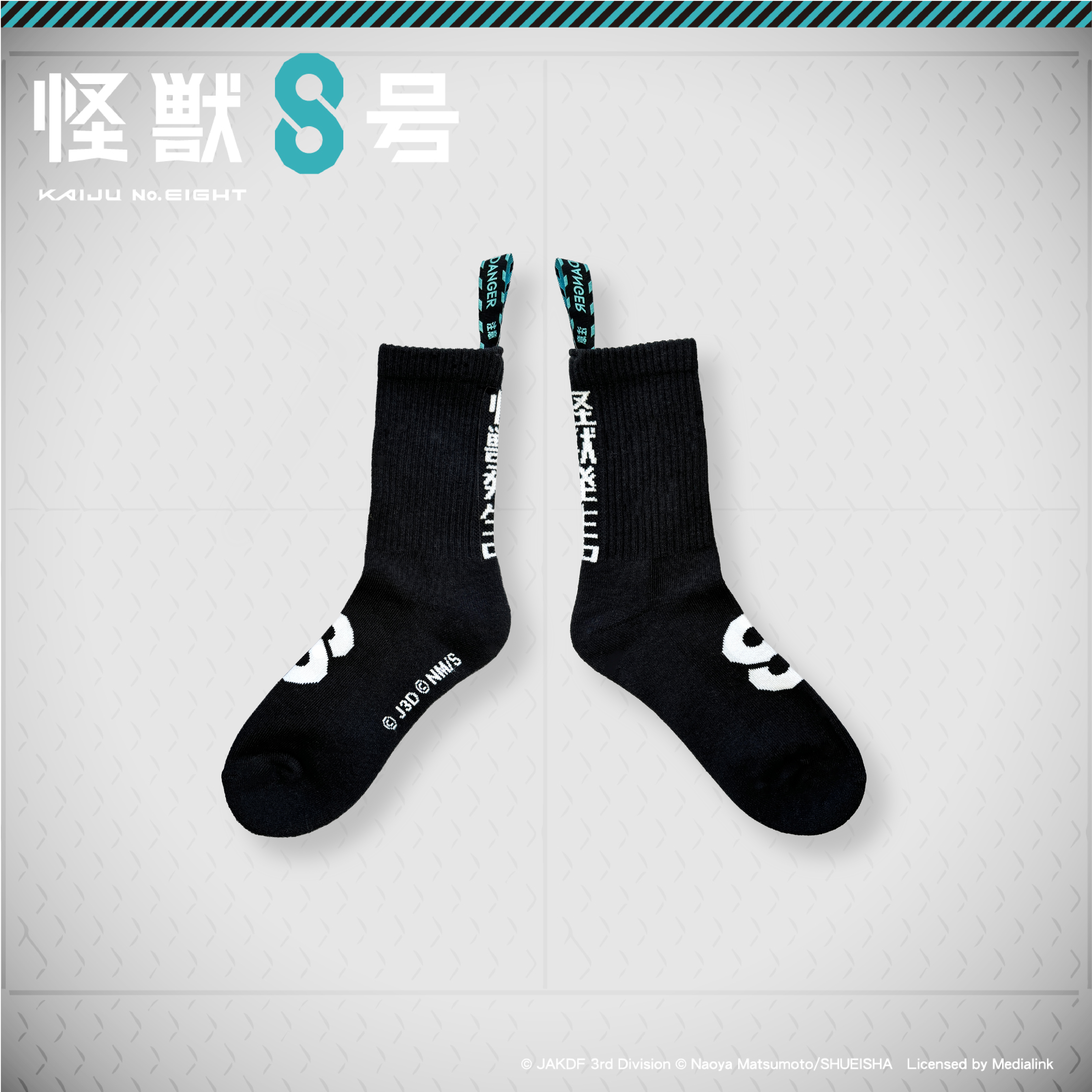 怪獸8號-襪子-怪獸發生中
