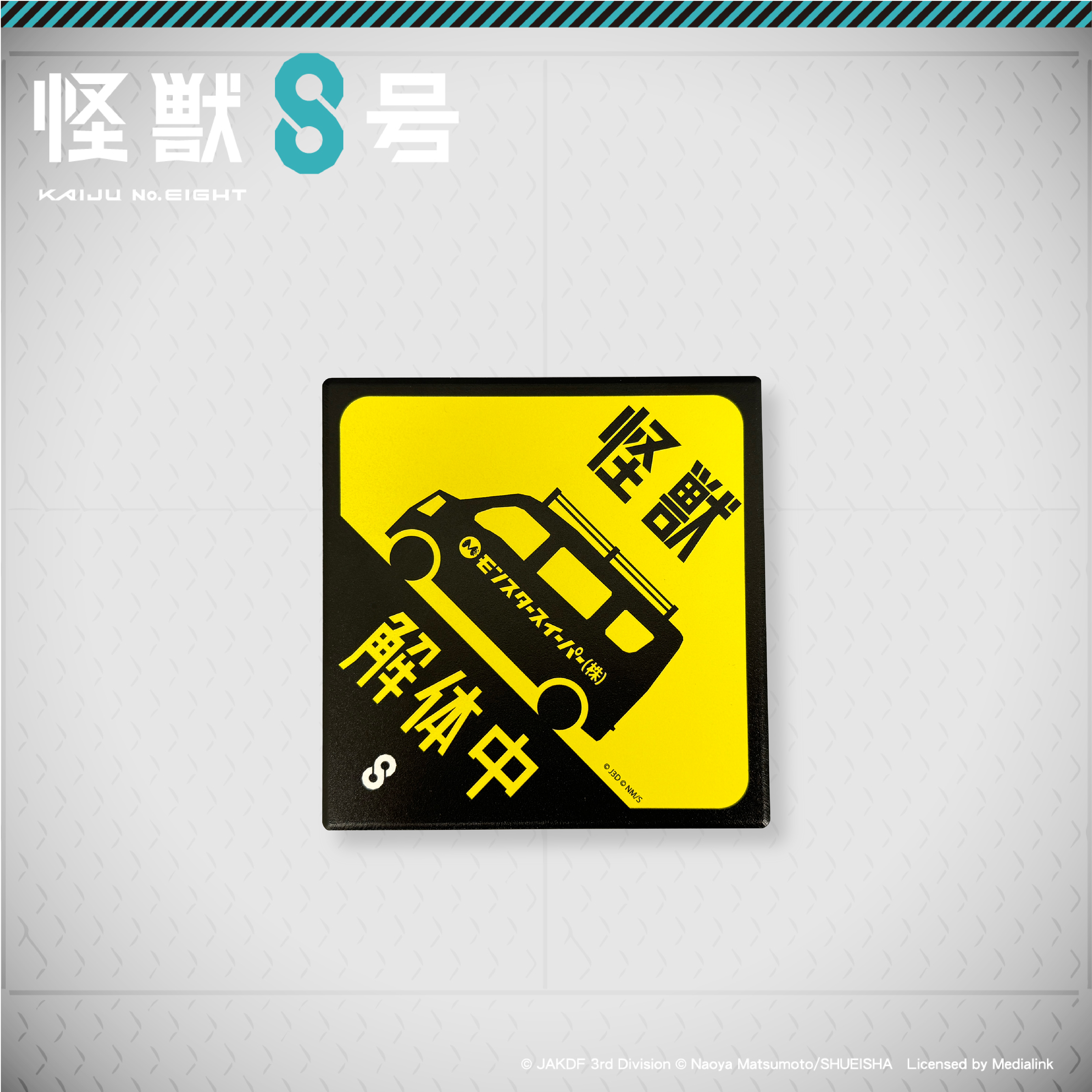 怪獸8號-陶瓷杯墊-怪獸解體中