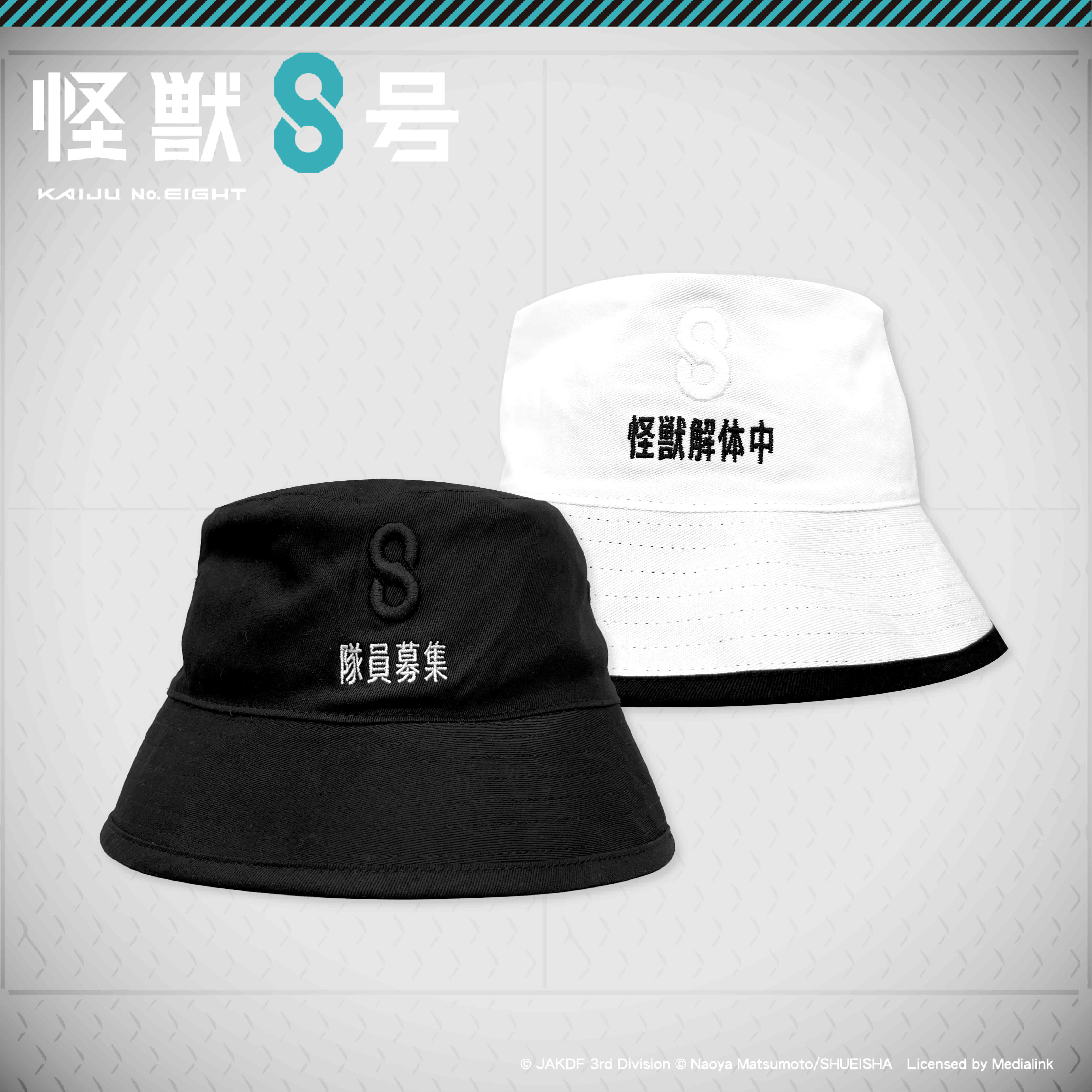 怪獸8號-雙面漁夫帽-日本防衛隊/怪獸解體中