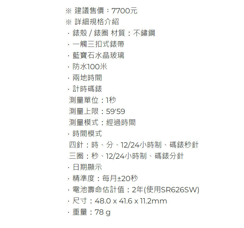 Casio │ 日本 │ EFB-504JGL-7A