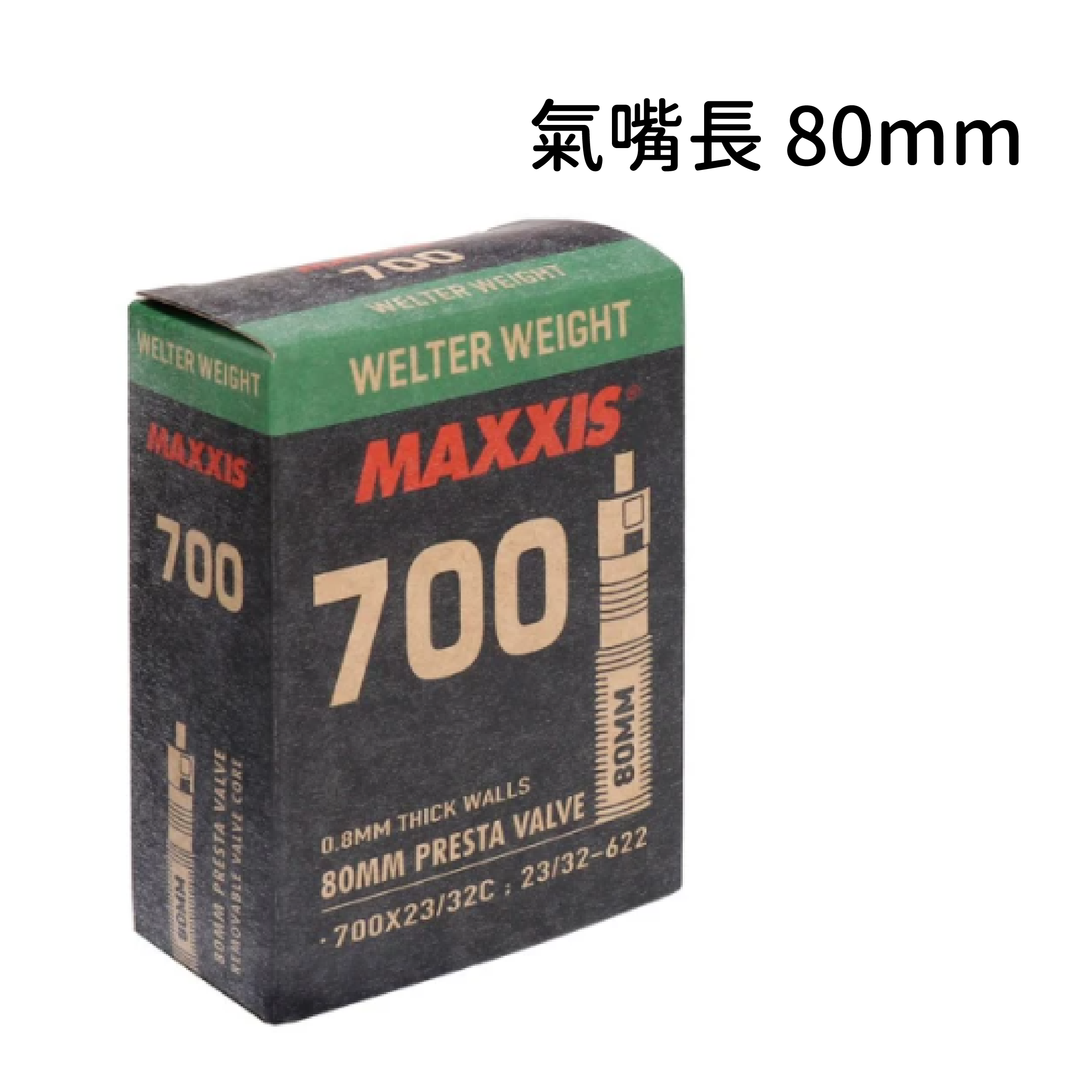 【MAXXIS】瑪吉斯法式可拆式氣嘴公路車內胎 700×23/32 - 60mm/80mm氣嘴長
