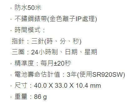 Casio │ 日本 │ SHE-3030BGD-9A