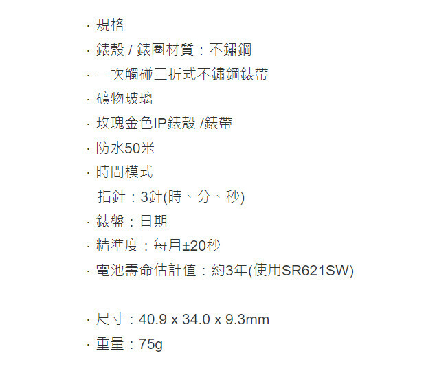 Casio │ 日本 │ SHE-3045PG-8A