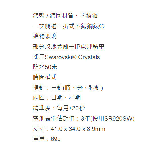 Casio │ 日本 │ SHE-3054SPG-4A