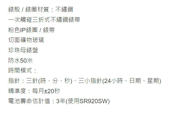 Casio │ 日本 │ SHE-3056SPG-7A