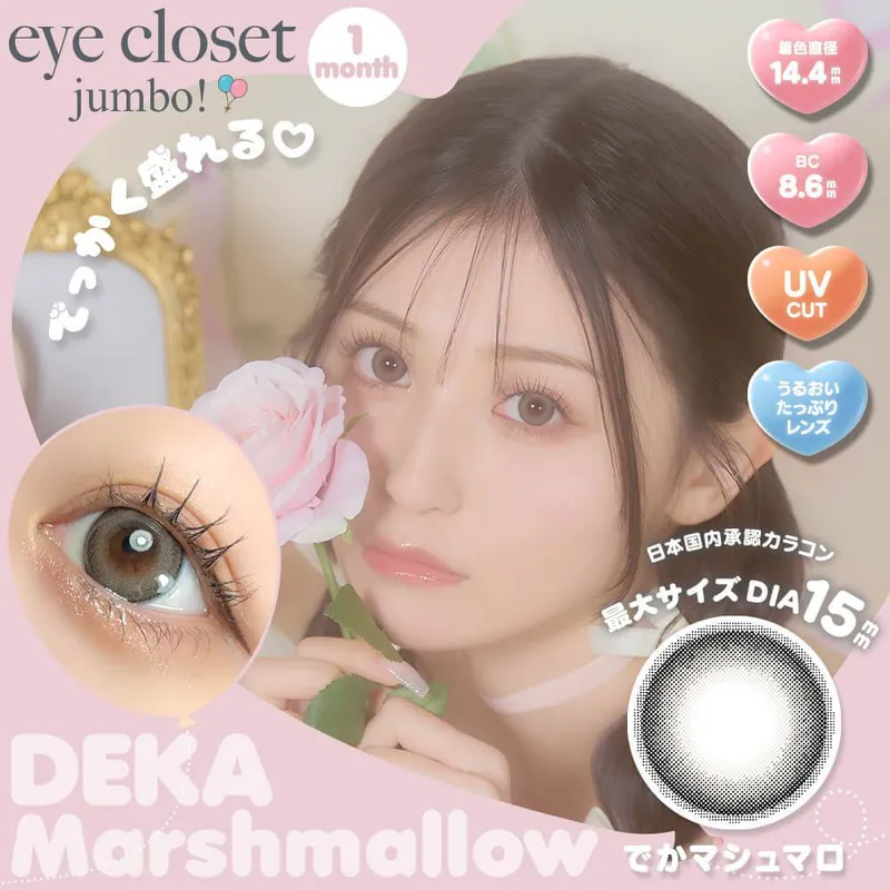 [月拋] Eye Closet jumbo 1 Month Deka Marshmallow｜月拋彩妝隱形眼鏡｜每盒2片
