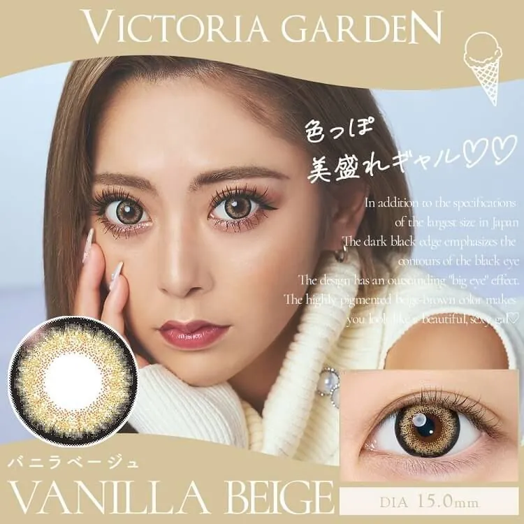 [日拋] Victoria Garden 1 Day Vanilla Beige｜隱形眼鏡｜每盒10片